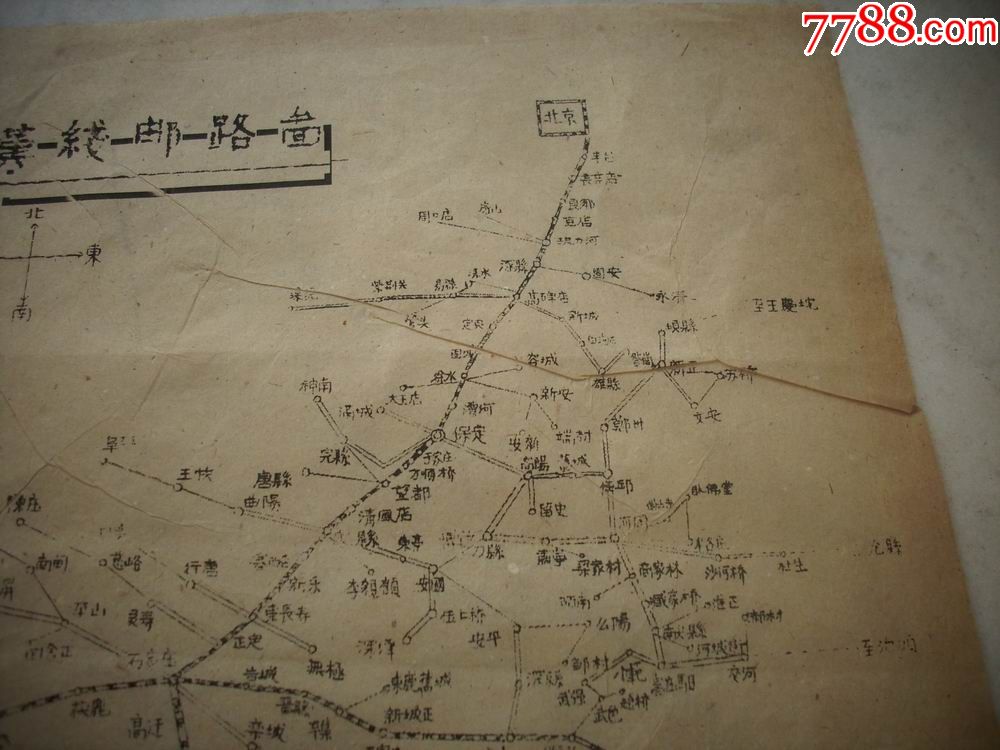 民国时期-太原邮局印【京汉线邮路图】!30/21厘米