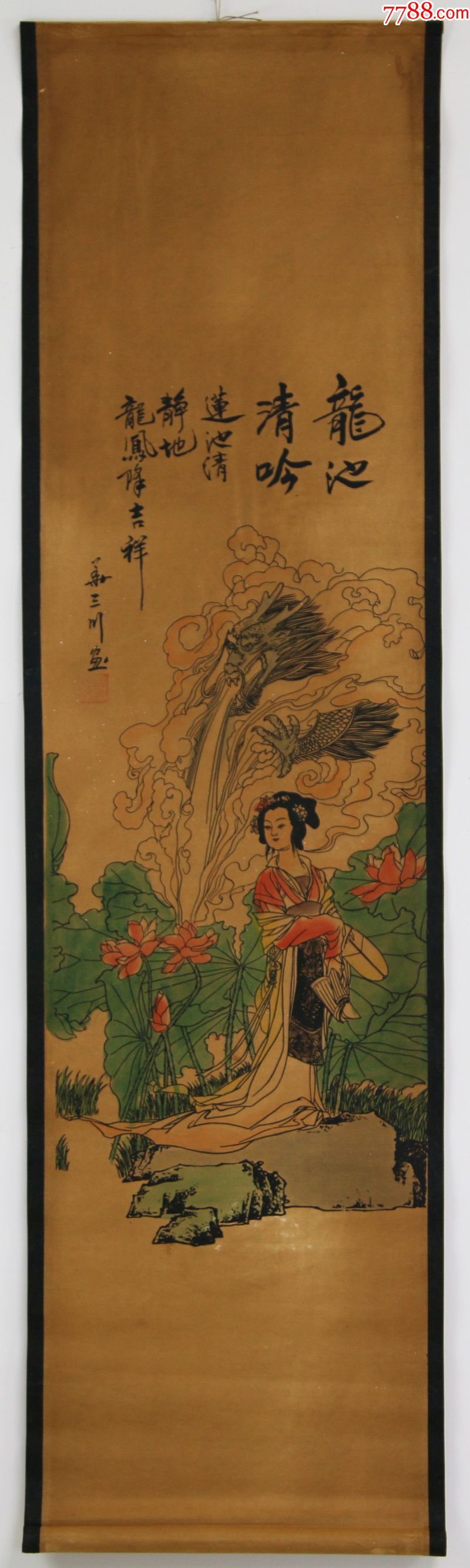 龙女图仿古画四条屏国画挂屏书法中式客厅装饰画书房玄关字画