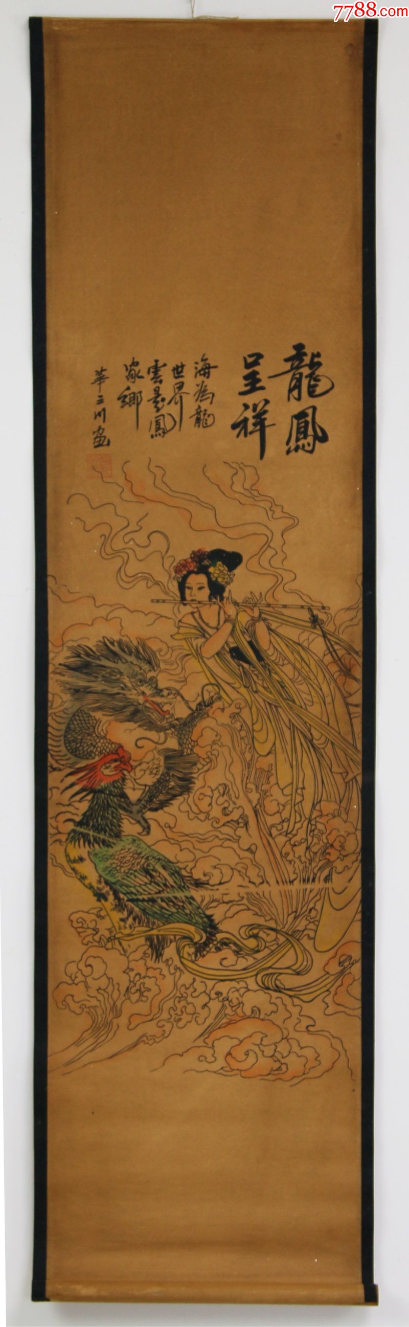 龙女图仿古画四条屏国画挂屏书法中式客厅装饰画书房玄关字画