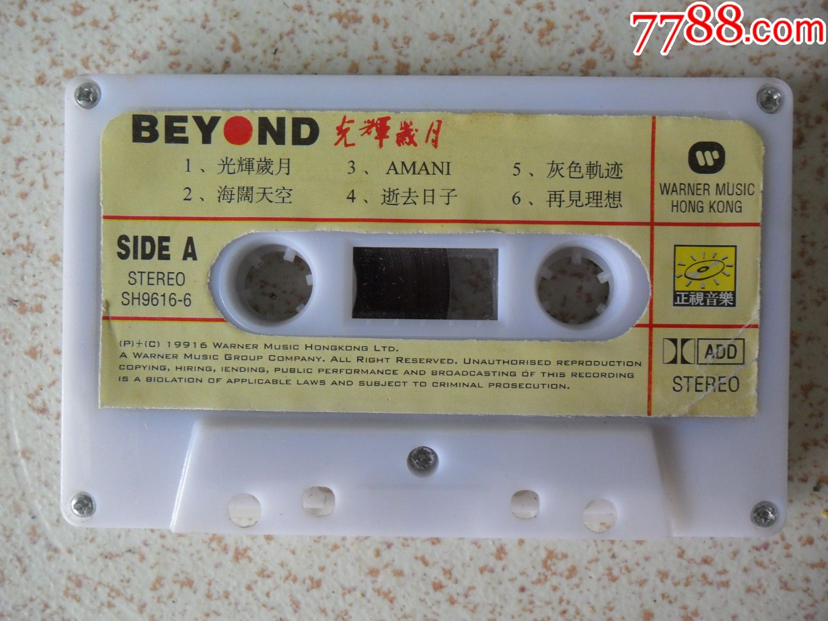 老磁带beyond《光辉岁月》专辑卡带录音机磁带裸带