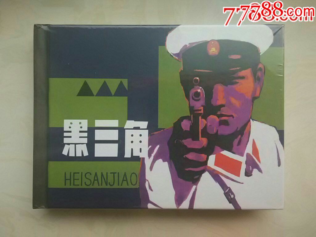 上美5月小精《黑三角(有瑕疵)