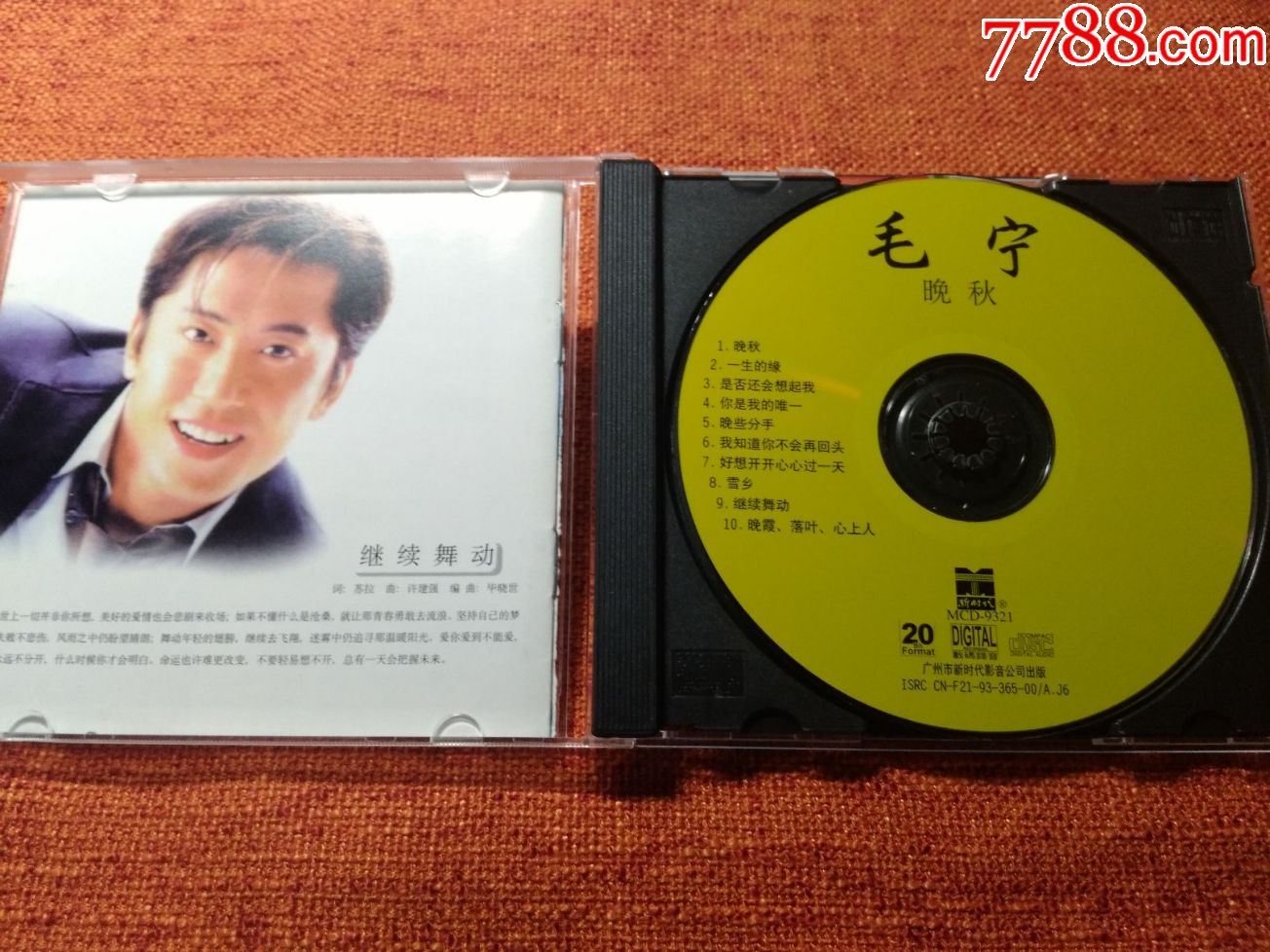 毛宁-晚秋(裸碟)