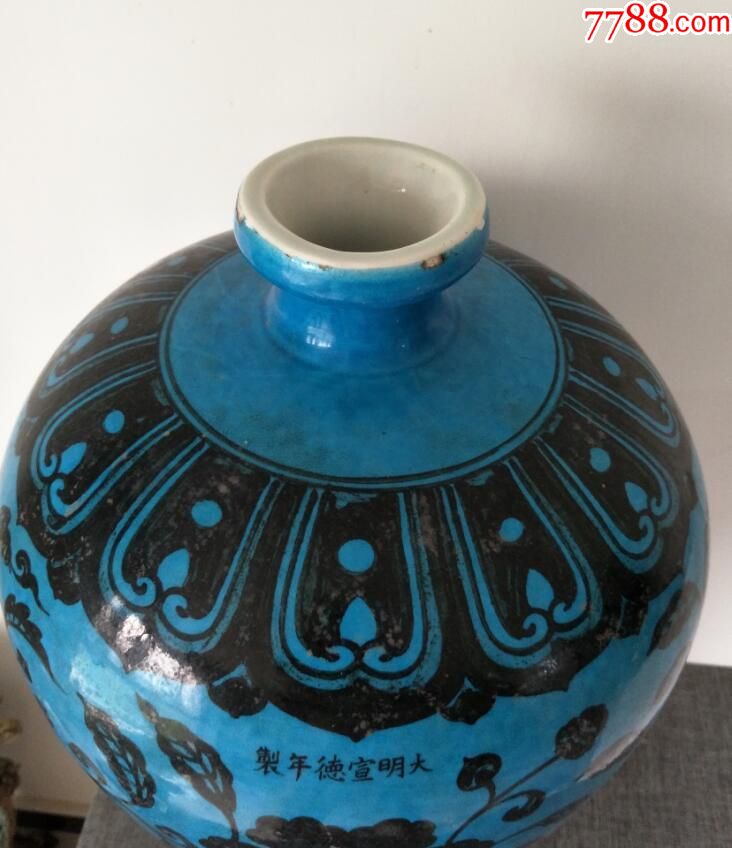 明宣德孔雀蓝釉青花缠枝纹大梅瓶
