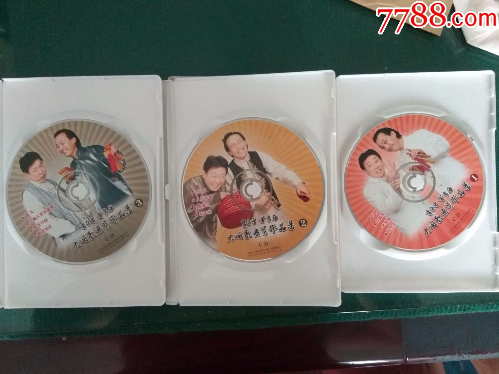 本网独有珍贵曲艺资料:柴京云、柴京海大同数来宝作品集:1套5张:仅拆封