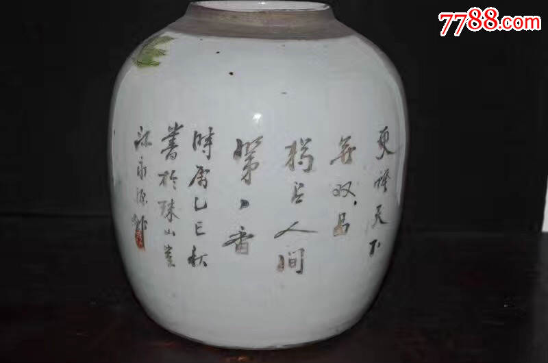 清代江永源作浅降花鸟罐