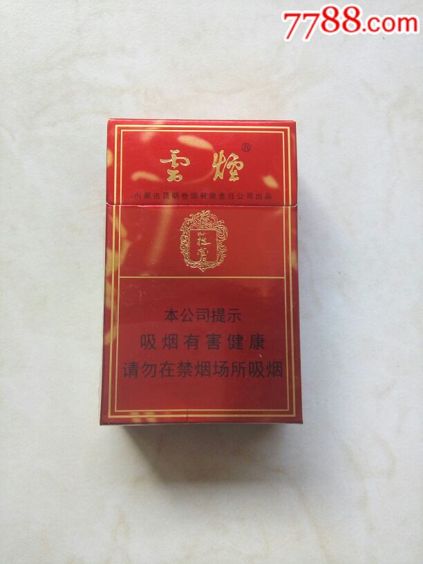 苁蓉-se52850889-烟标/烟盒-零售-7788收藏__中国收藏