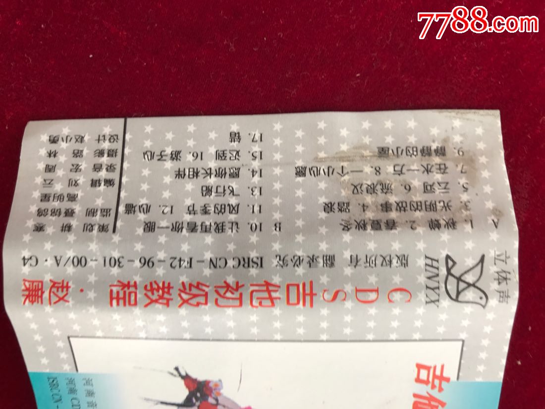 CDS吉他初级教程。赵廉。不试听。物品如图