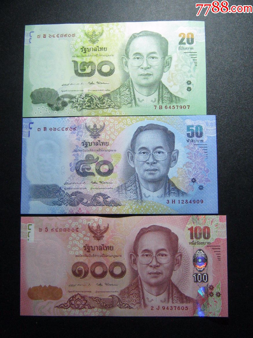 套币泰国20.50.100铢三张套全新unc外国钱币保真钞