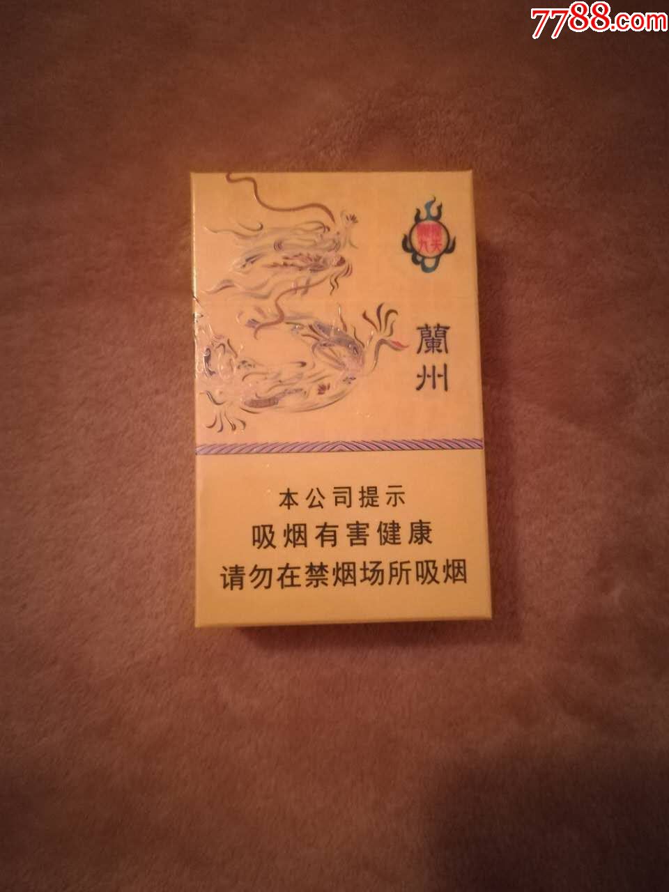 兰州飞龙在天(实物)