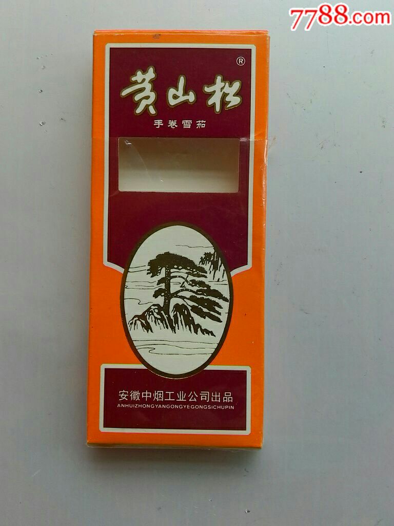 黄山松烟盒.【5支】手卷雪茄.