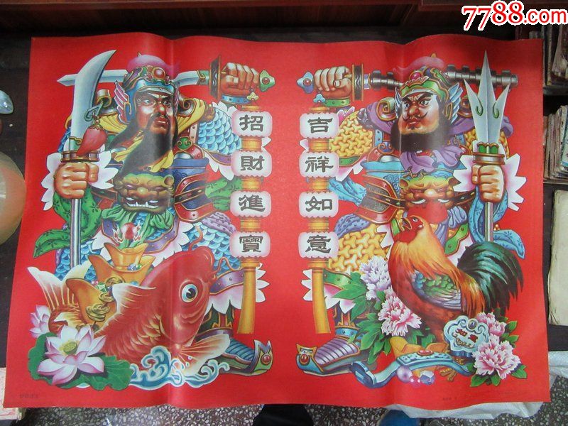 八十年代门神年画《招财进宝,吉祥如意》,有一定的库存,要的多可以