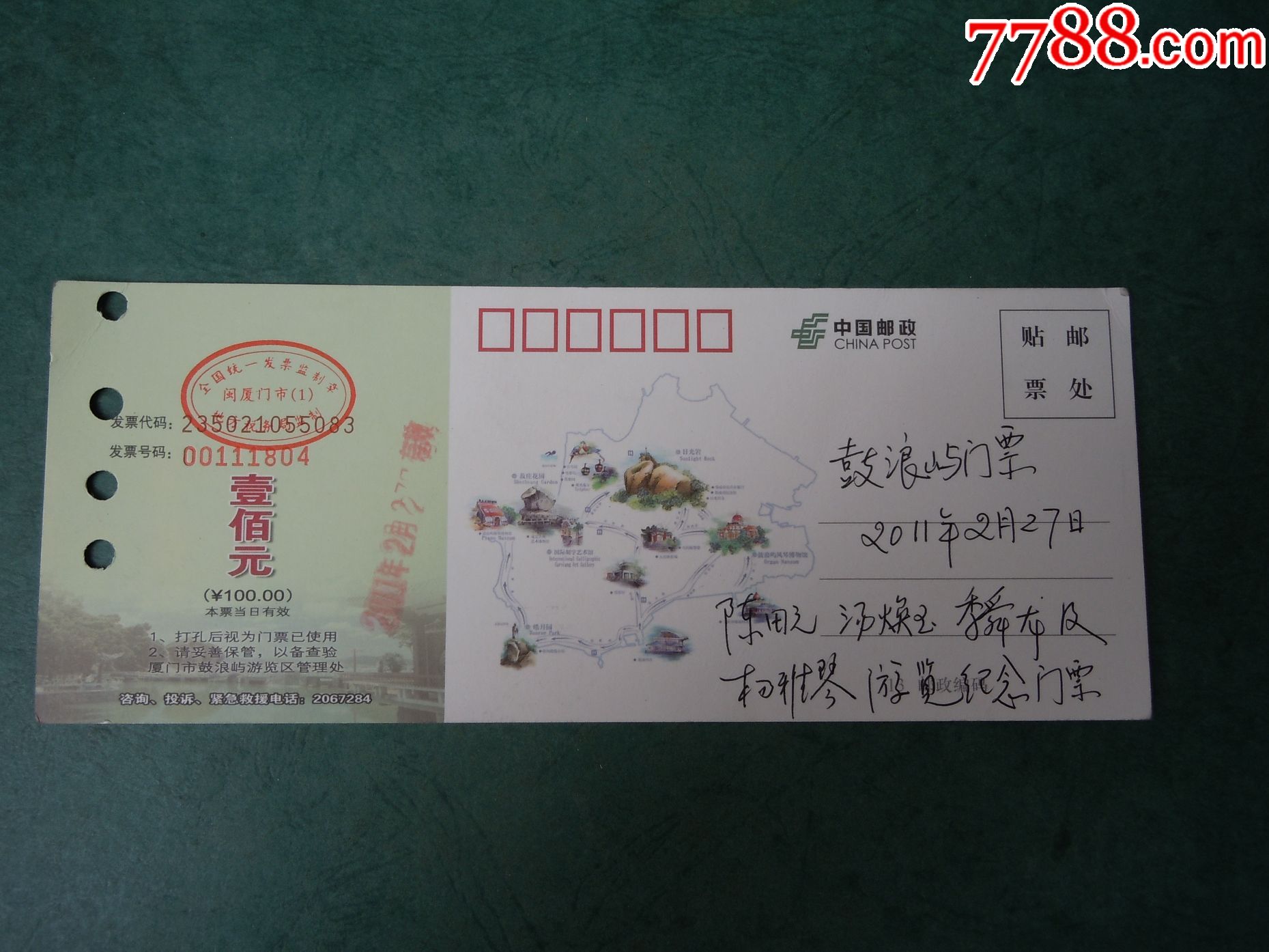 鼓浪屿门票-se52893223-旅游景点门票-零售-7788收藏