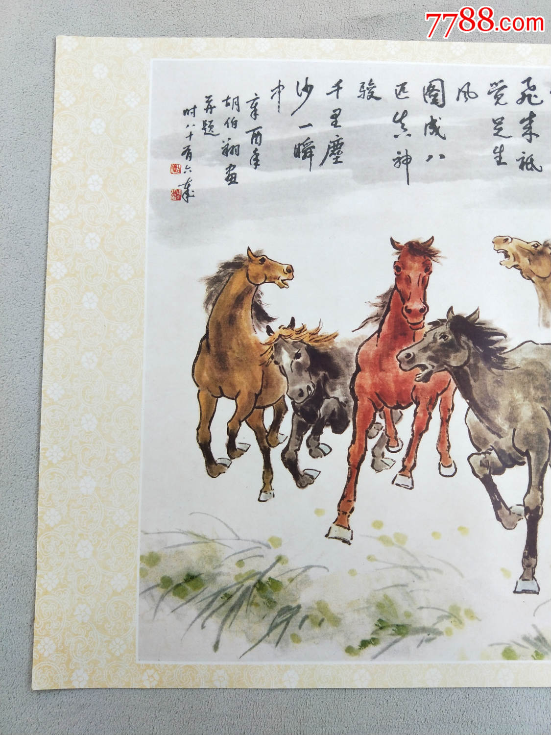 年画751,骏马奔腾