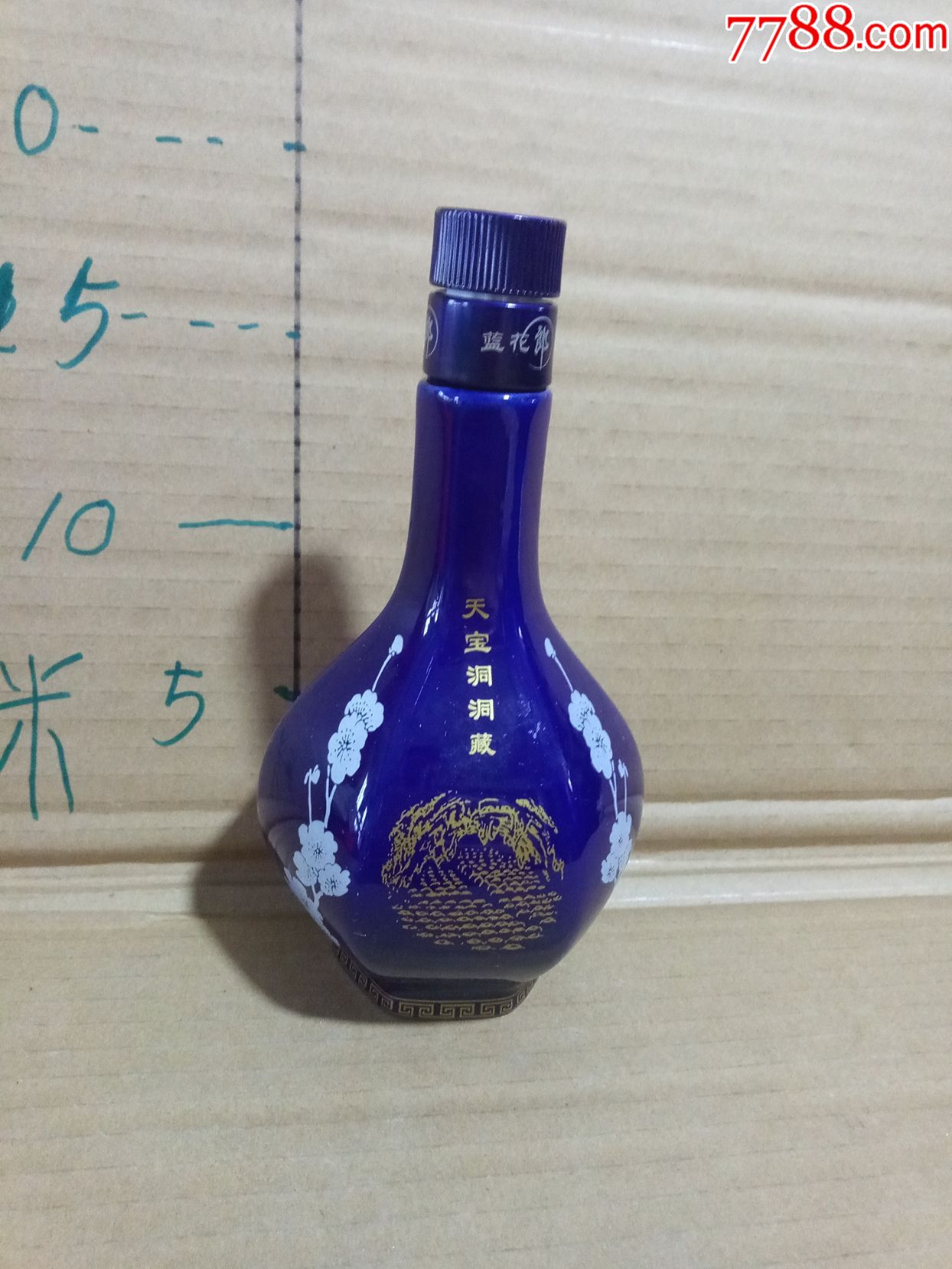 蓝花郎半斤蓝釉瓷陶瓷空酒瓶收藏