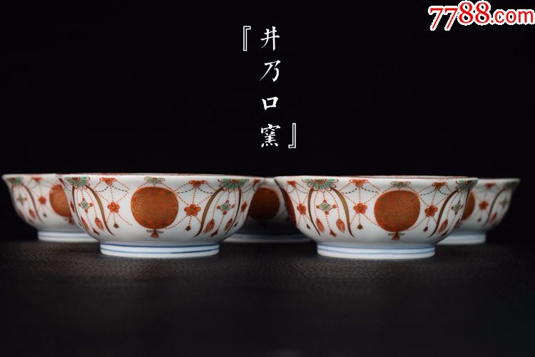日本古董收藏品茶道茶具瓷器井乃口窑茶碗5枚矾红描金