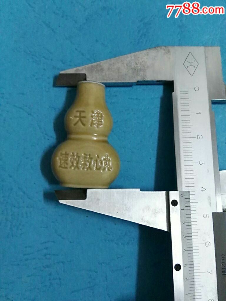 天津速效救心丸药瓶