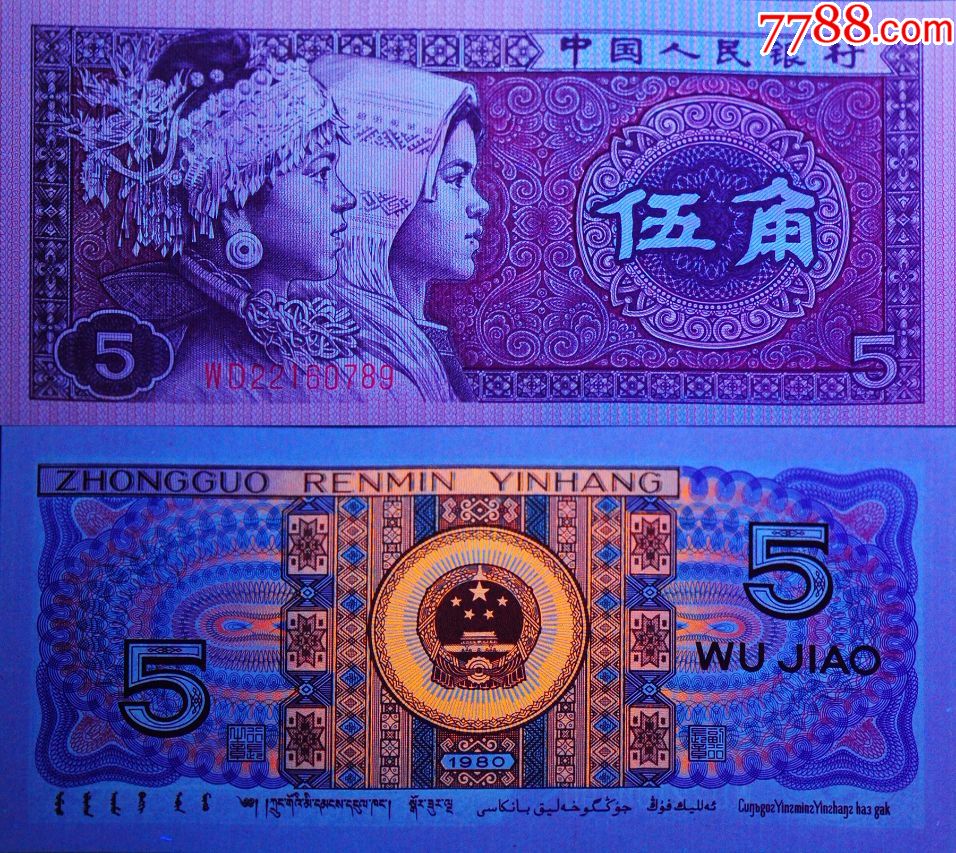 8005wd早期稀有冠号,两色荧光纸超强中国红绝品201尾一刀全程无47
