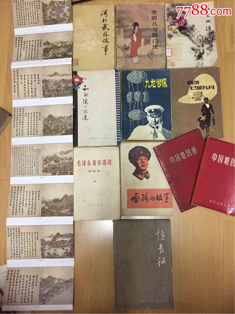 七八十年代旧书_第1张_7788收藏__中国收藏热线