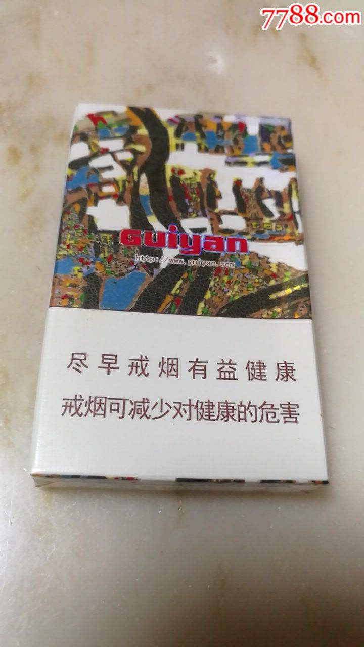 3d(贵烟)细支16版,尽早版