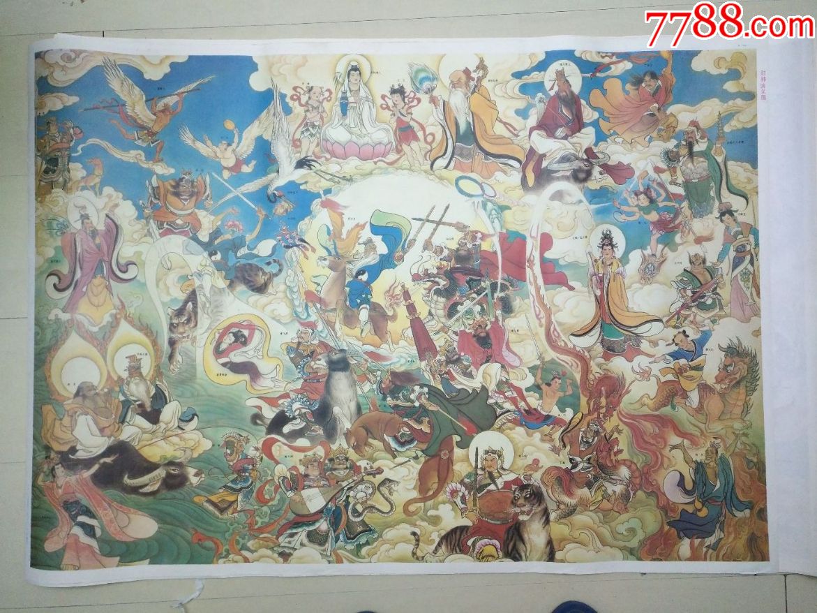 封神演义图-se52950990-年画/宣传画-零售-7788收藏__中国收藏热线