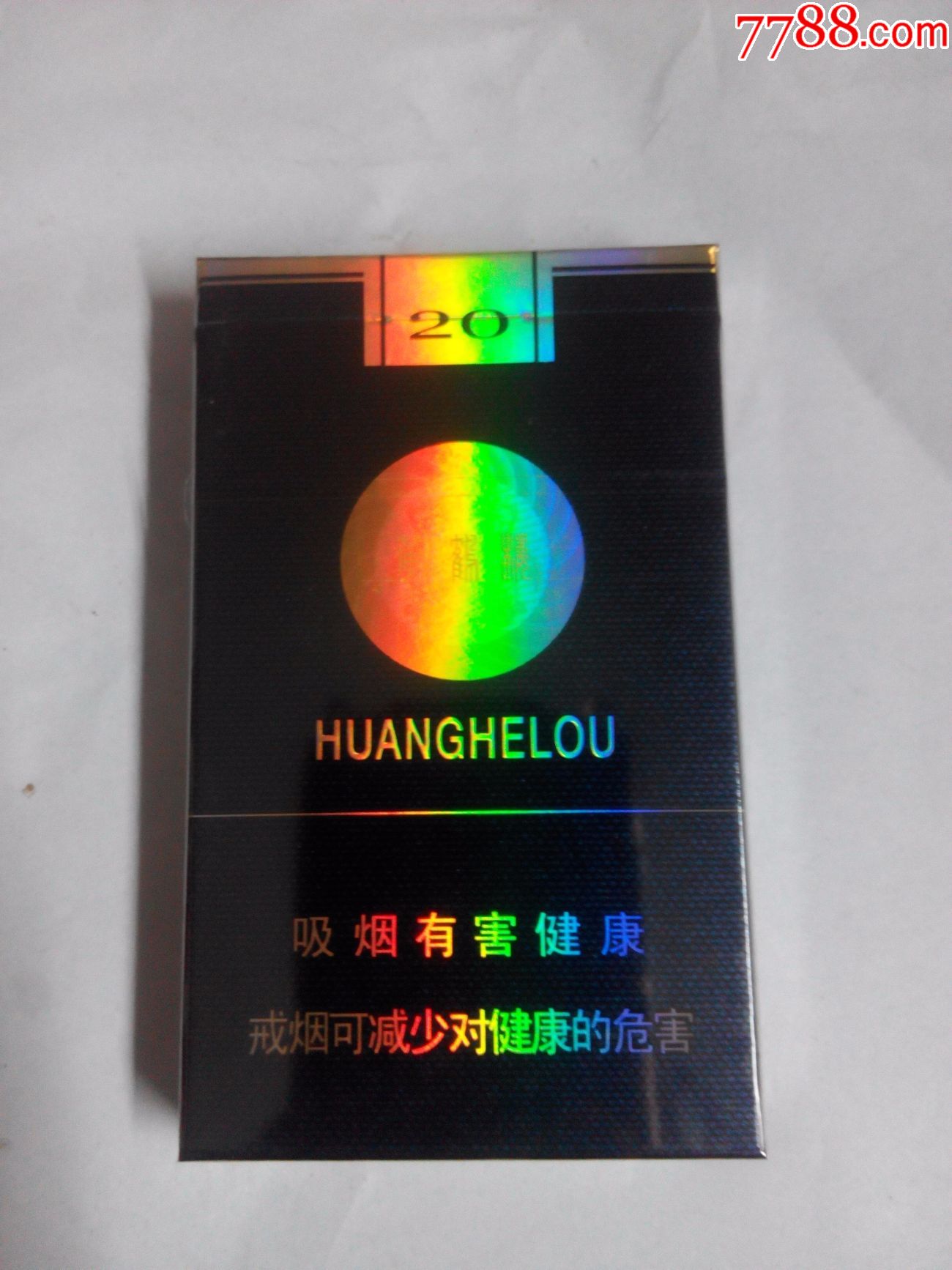 黄鹤楼细支_烟标/烟盒_笑笑小憩【7788收藏__收藏热线