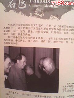 北京同仁堂施小墨中医馆