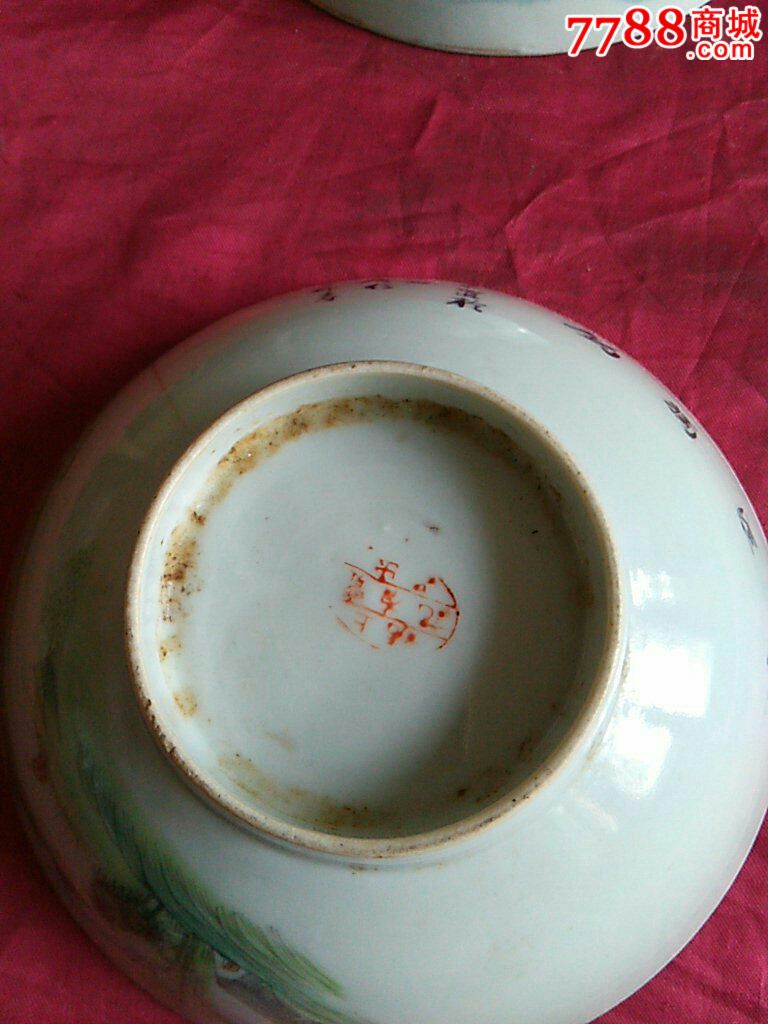 晚清民国浅绛彩瓷碗,子泉置于江西广信