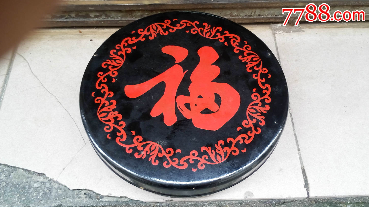 福子漆合