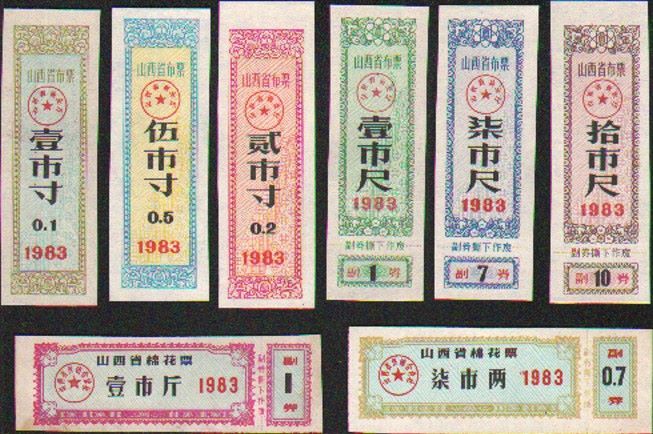 0000元【天秤邮票粮票布票】_第1张_7788收藏__收藏热线