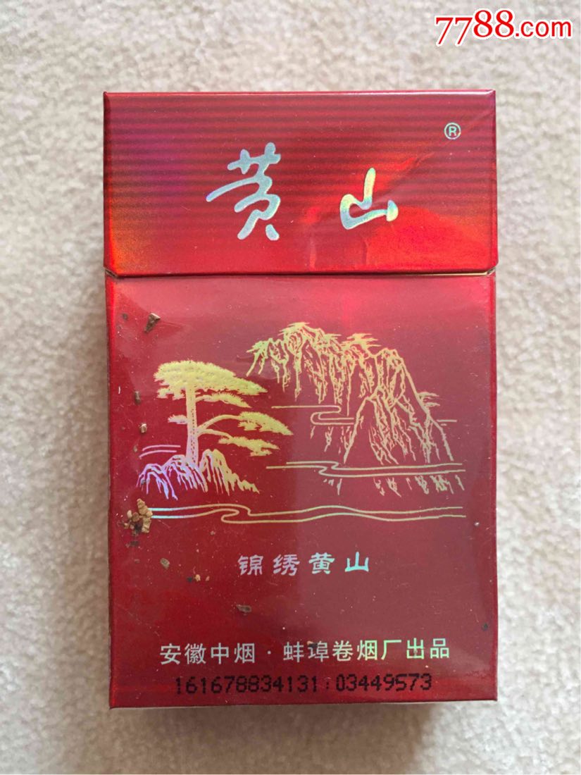 黄山锦绣黄山