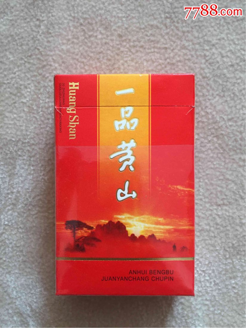 黄山一品
