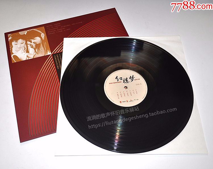 央视87版红楼梦电视剧主题歌曲原声大碟LP黑