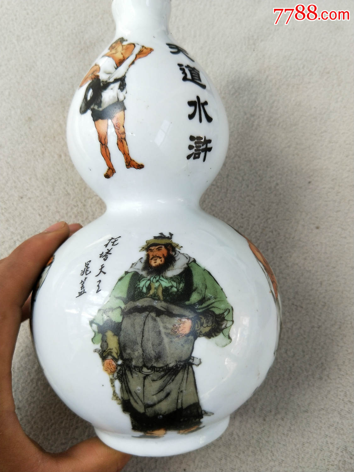 天道水浒酒酒瓶,可能是2斤装左右