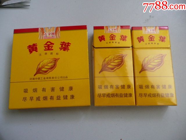 黄金叶(10支)