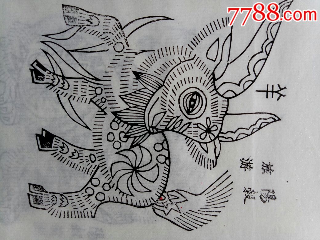 朱仙镇木版年画十二生肖黑白图12张全图