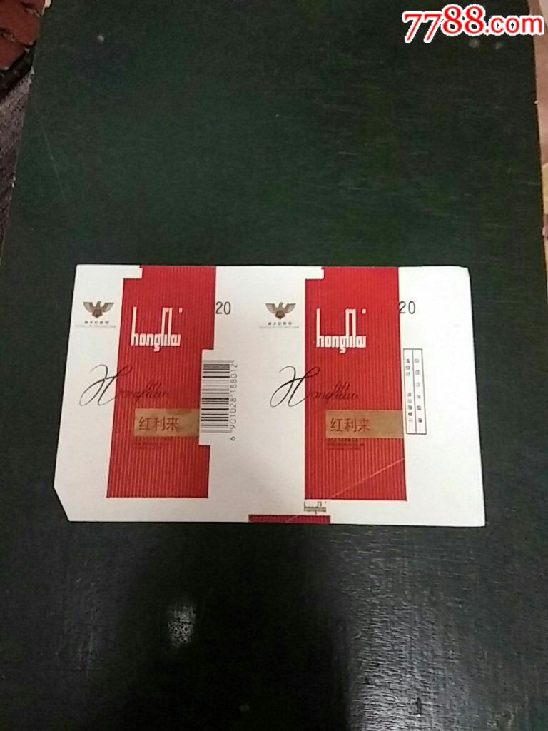 红利来