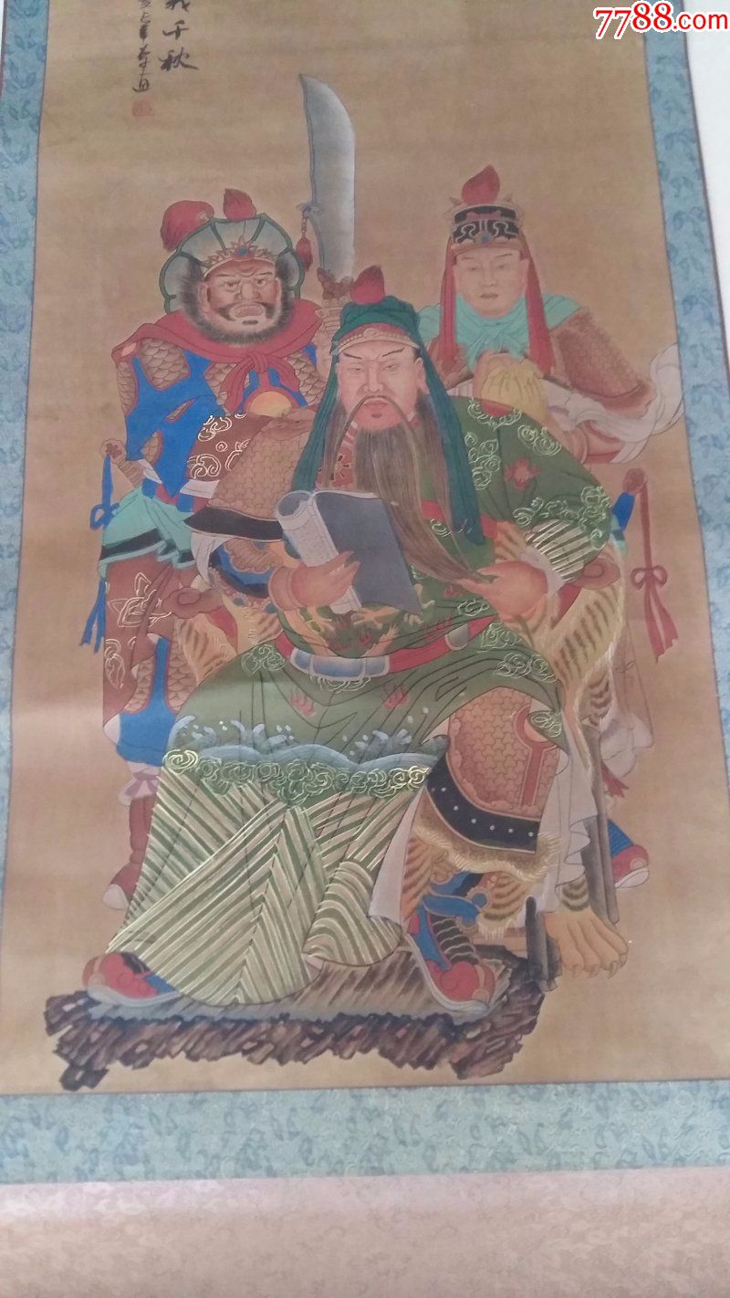 老关二爷画像一张,画的非常好,保真包老