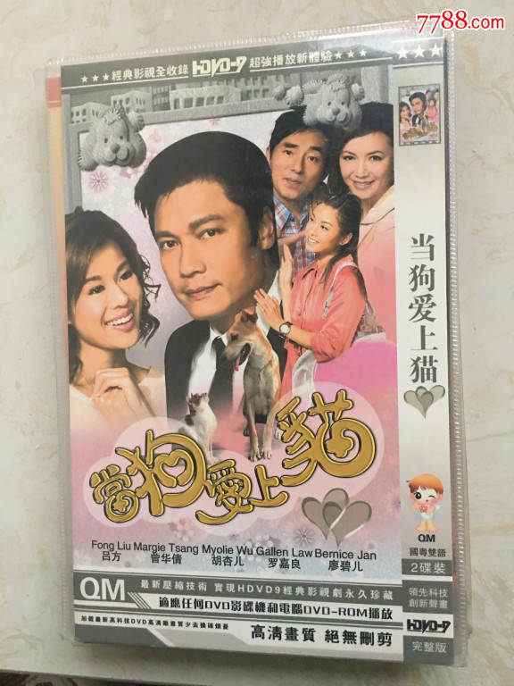 【绝版正版】tvb电视剧《岁月风云,掌上明珠,当狗爱上猫》3部dvd