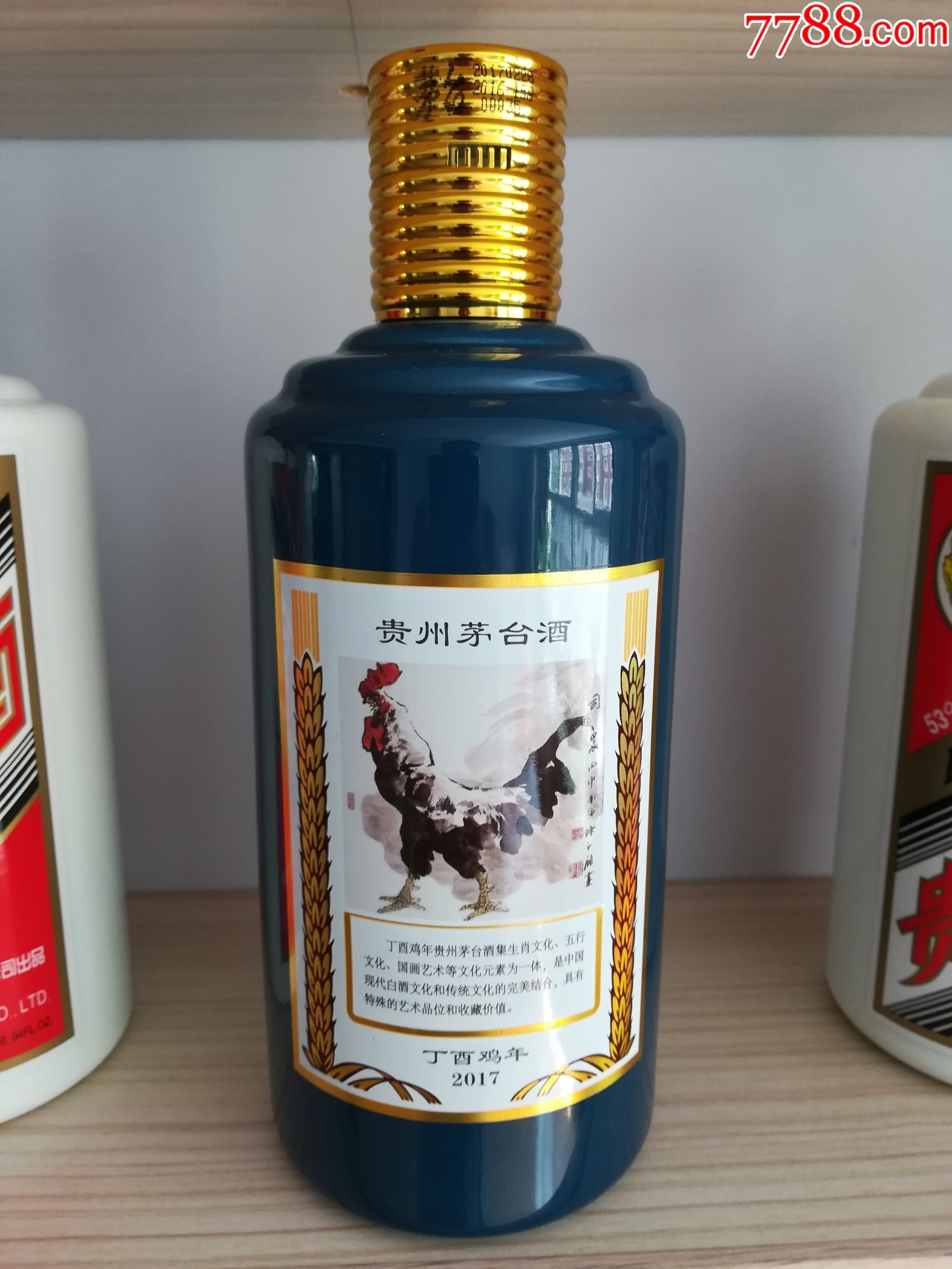 贵州茅台酒53度丁酉鸡年生肖茅台酒500ml酱香