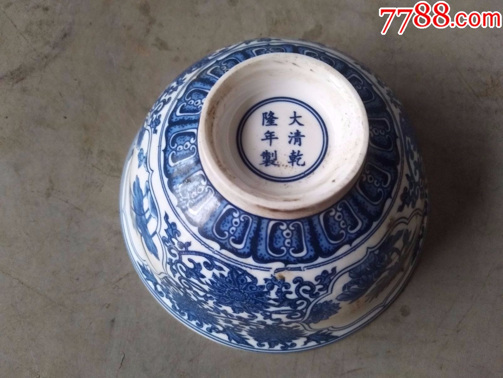 一件清代青花花卉瓷碗