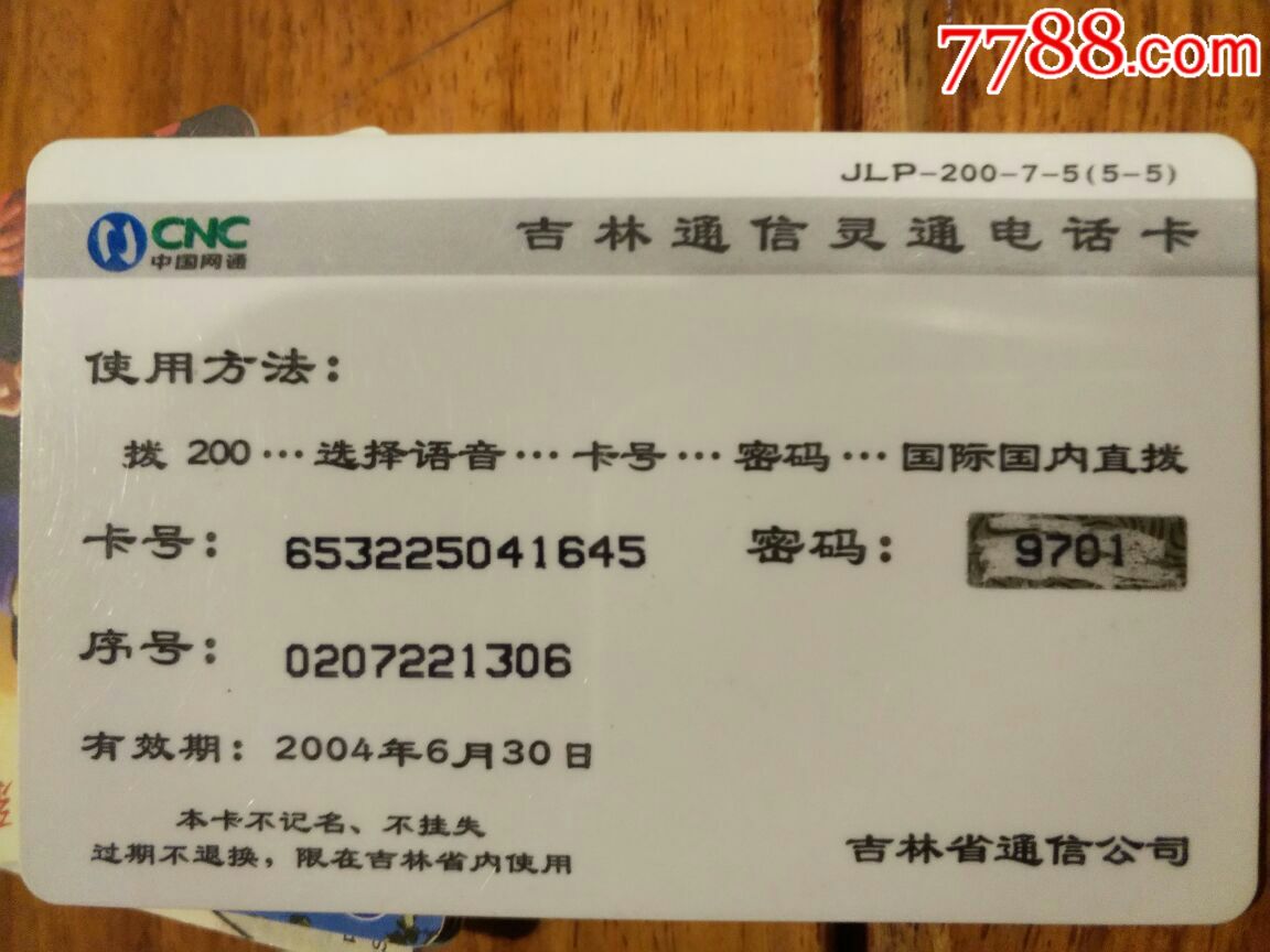 工商银行广告