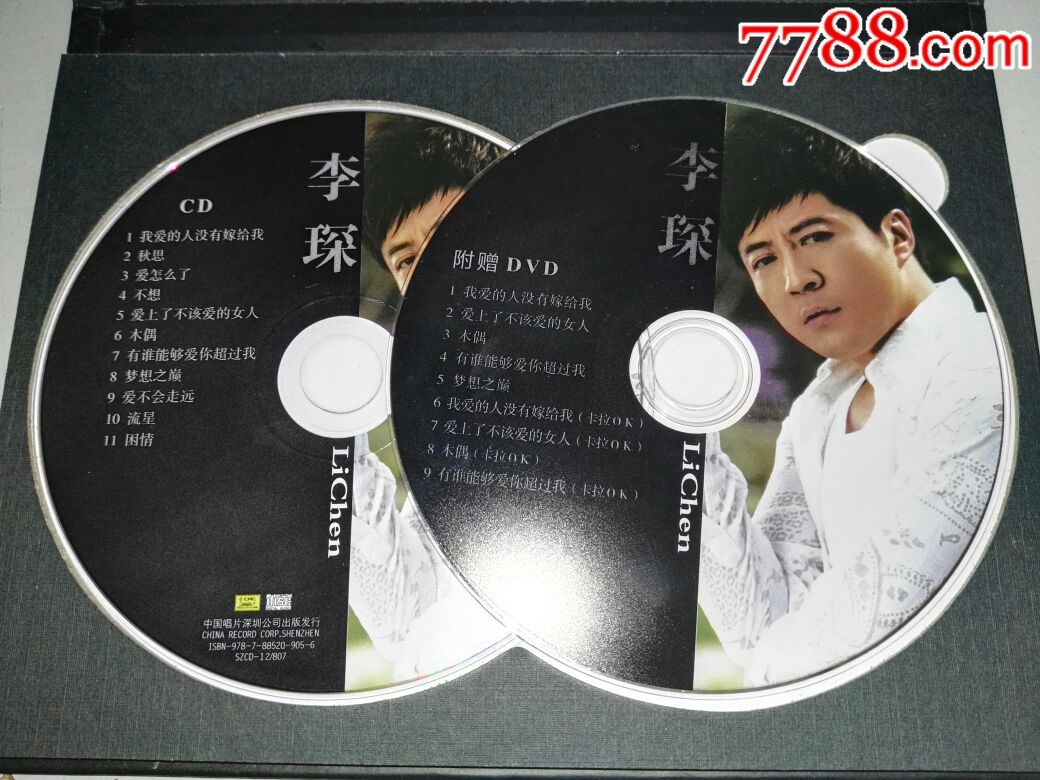 李琛(我爱的人没有嫁给我)cd dvd双碟