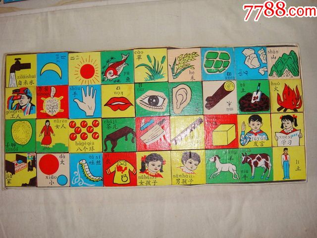 汉字积木,8盒,老库存