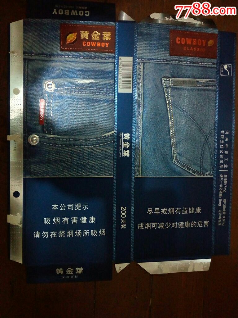 黄金叶,牛仔裤烟标,十元包邮_价格10元_第1张_7788收藏__收藏热线