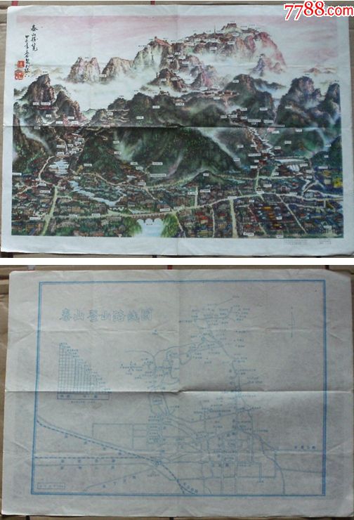 【1985年版】泰山登山路线图--泰安分社出版