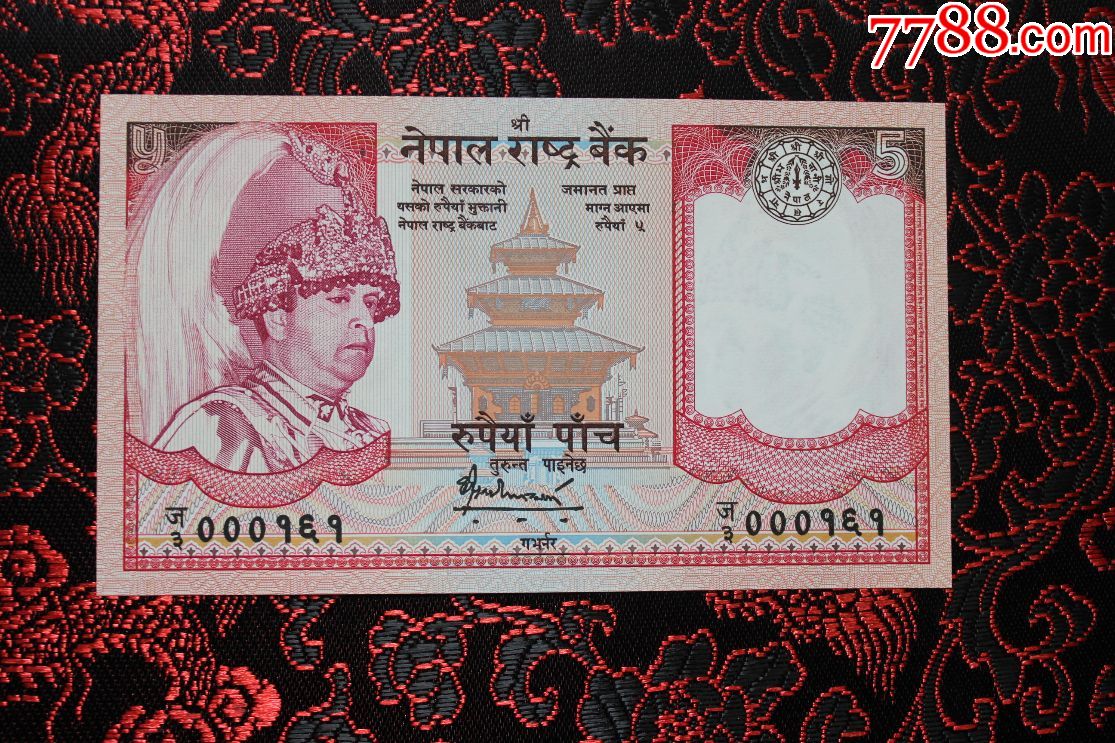 尼泊尔纸币,5卢比外国纸钞
