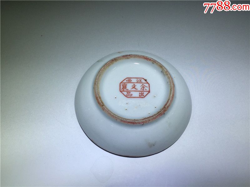 雪景印泥盒-"江西余文襄出品"款_价格3600.