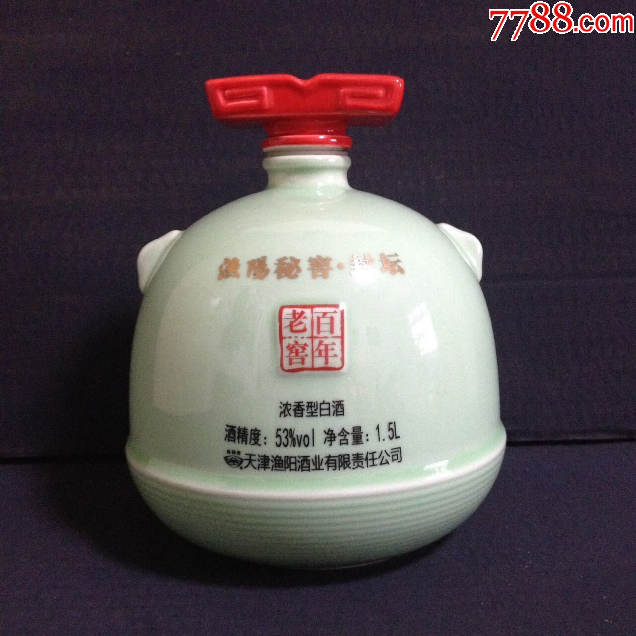 渔阳秘窖封坛百年老窖酒瓶(1500ml)