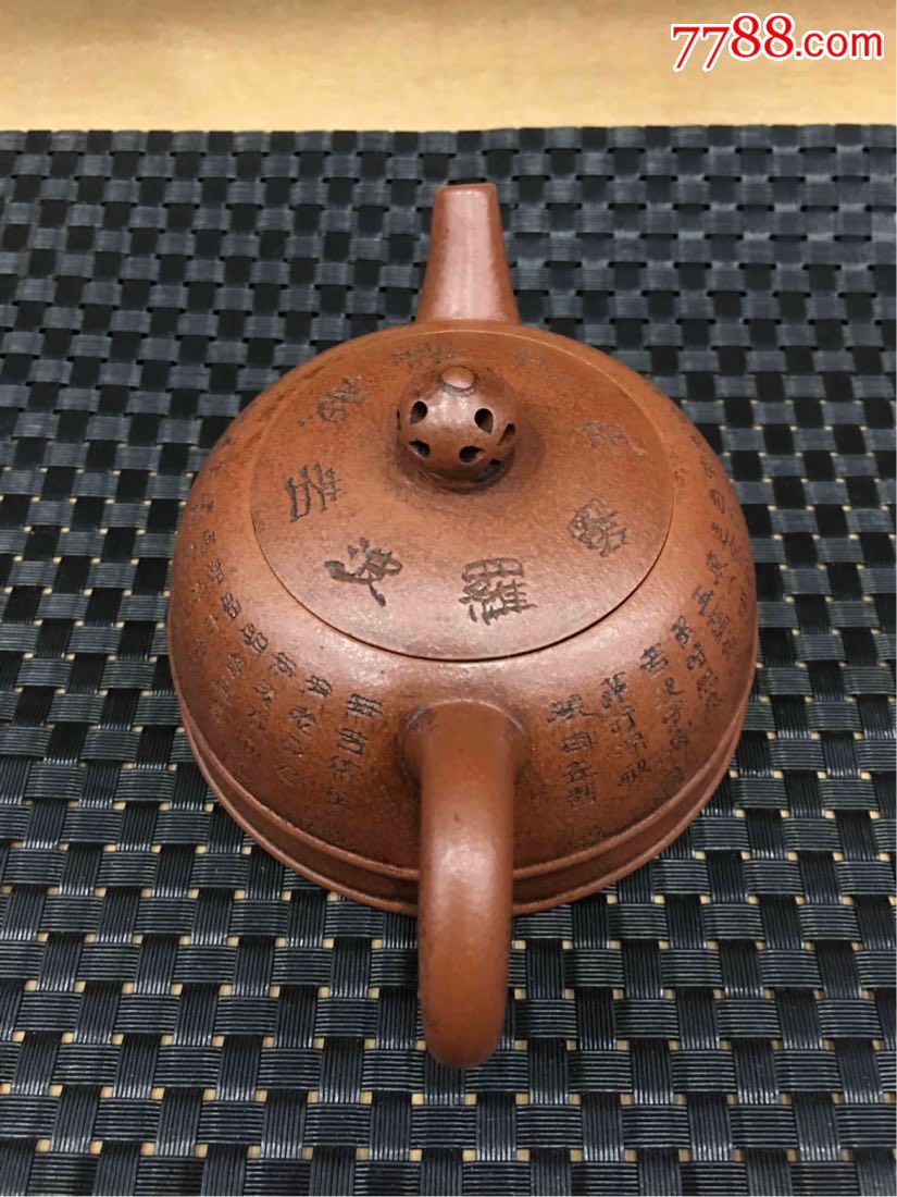 原矿宜兴紫砂般若波罗蜜多心经紫砂壶