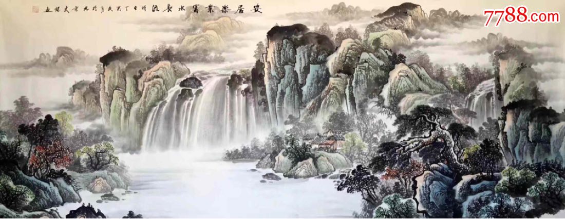 蒋文杰老师风水山水画【福地安居】